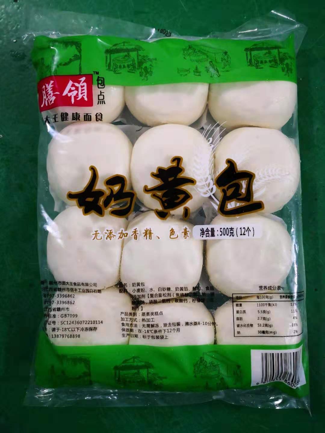 奶黄包